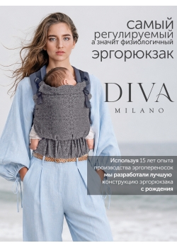 Эрго рюкзак с рождения Diva Basico Charcoal Simple One!