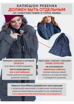 Слингокуртка зимняя 3 в 1 Diva Outerwear Celeste Snowflakes