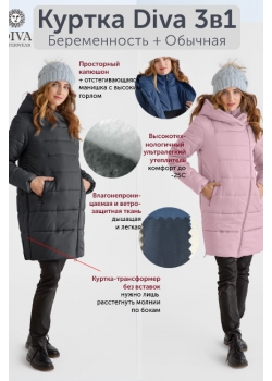 Слингокуртка зимняя (трансформер) 3в1, цвет графит