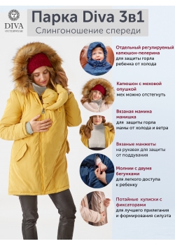 Слингокуртка зимняя - парка для беременных 3 в 1 с мехом, синий