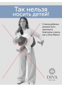 Слинг сумка на бедро с рождения Diva Milano, Luna
