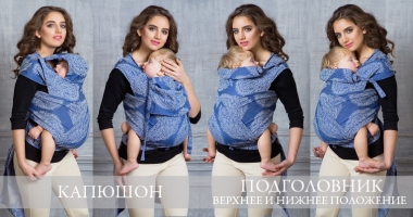 Май-слинг от 6 мес. (для тяжелых детей) Diva Basico Lilla Toddler