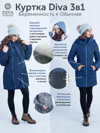 Слингокуртка зимняя 3 в 1 Diva Outerwear Azzurro Snowflakes