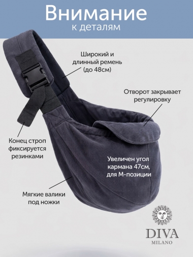 Слинг переноска на бедро Diva Milano, Velvet Brown