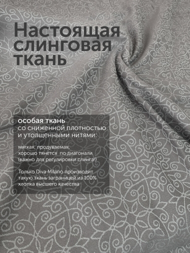 Слинг переноска на бедро с рождения Diva Milano, Charcoal