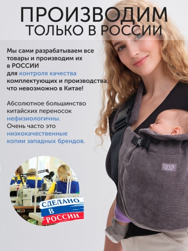 Слинг сумка на бедро с рождения Diva Milano, Cacao
