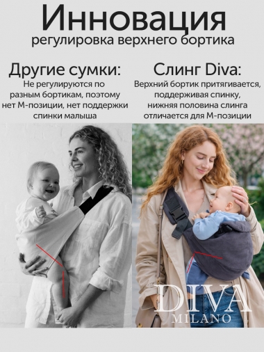 Слинг переноска на бедро Diva Milano, Argento