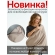 Накидка для кормления (милк-снуд) муслиновая, телесный